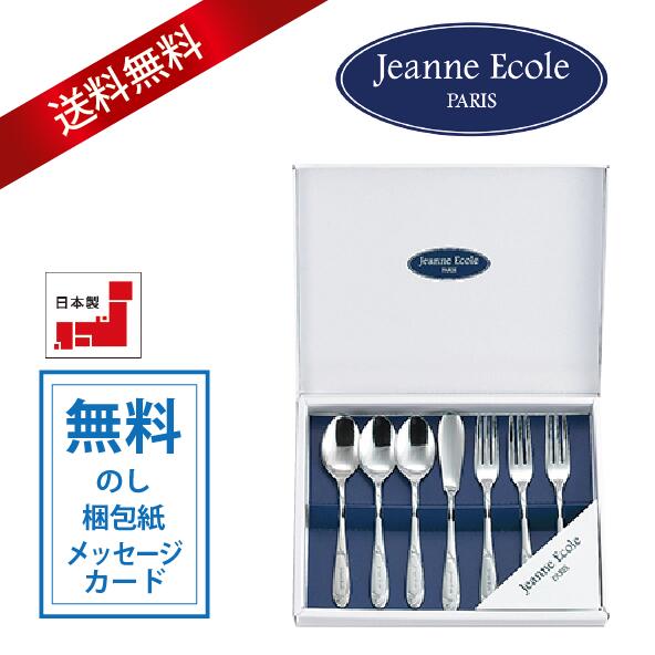 楽天市場】ジャンヌ・エコール モーニングセット7PC (JE-81) キッチン