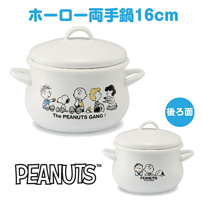 楽天市場】ポット スヌーピー ブレイクタイム ホーローカフェ