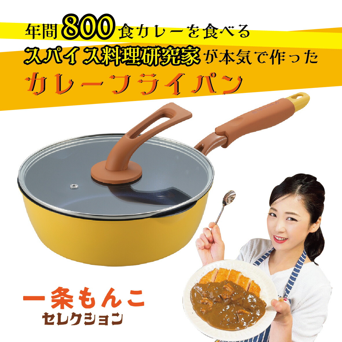 一条もんこ セレクション カレーパン セット カレー スパイス 食事 ランチ パーティ ギフト プレゼント レトロ お家時間 アウトドア キャンプ 送料無料|南堀江マーケット