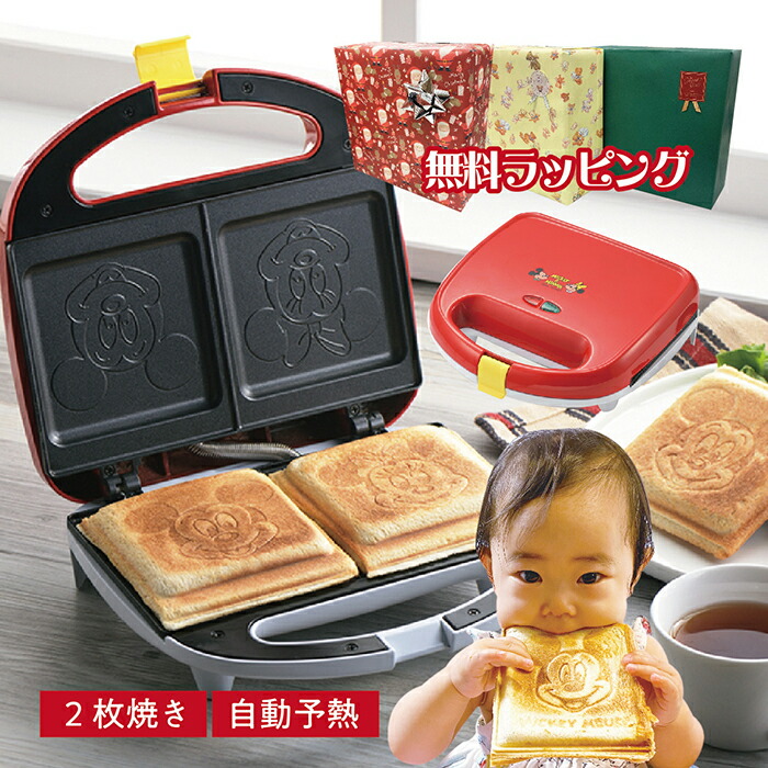ホットサンドメーカー ダブル ミッキー&ミニー ★無料包装★ MM-218 便利 キッチン家電 食パン かわいい キッチン クリスマス レッド ホワイト ギフト 新生活 ディズニー 贈り物 軽食 時短 レビュー特典 送料無料画像