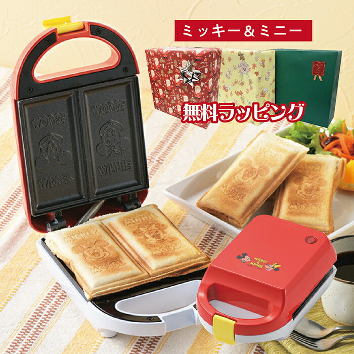ミッキー＆ミニー 耳まで焼ける ホットサンドメーカー・S MM-217 モーニング レッド ホワイト ギフト 新生活 ディズニー ミッキーマウス パン焼き機 お家時間 キャラクターグリル 朝食 ランチ おしゃれ 家電 キッチン かわいい プレゼント 朝ごはん画像