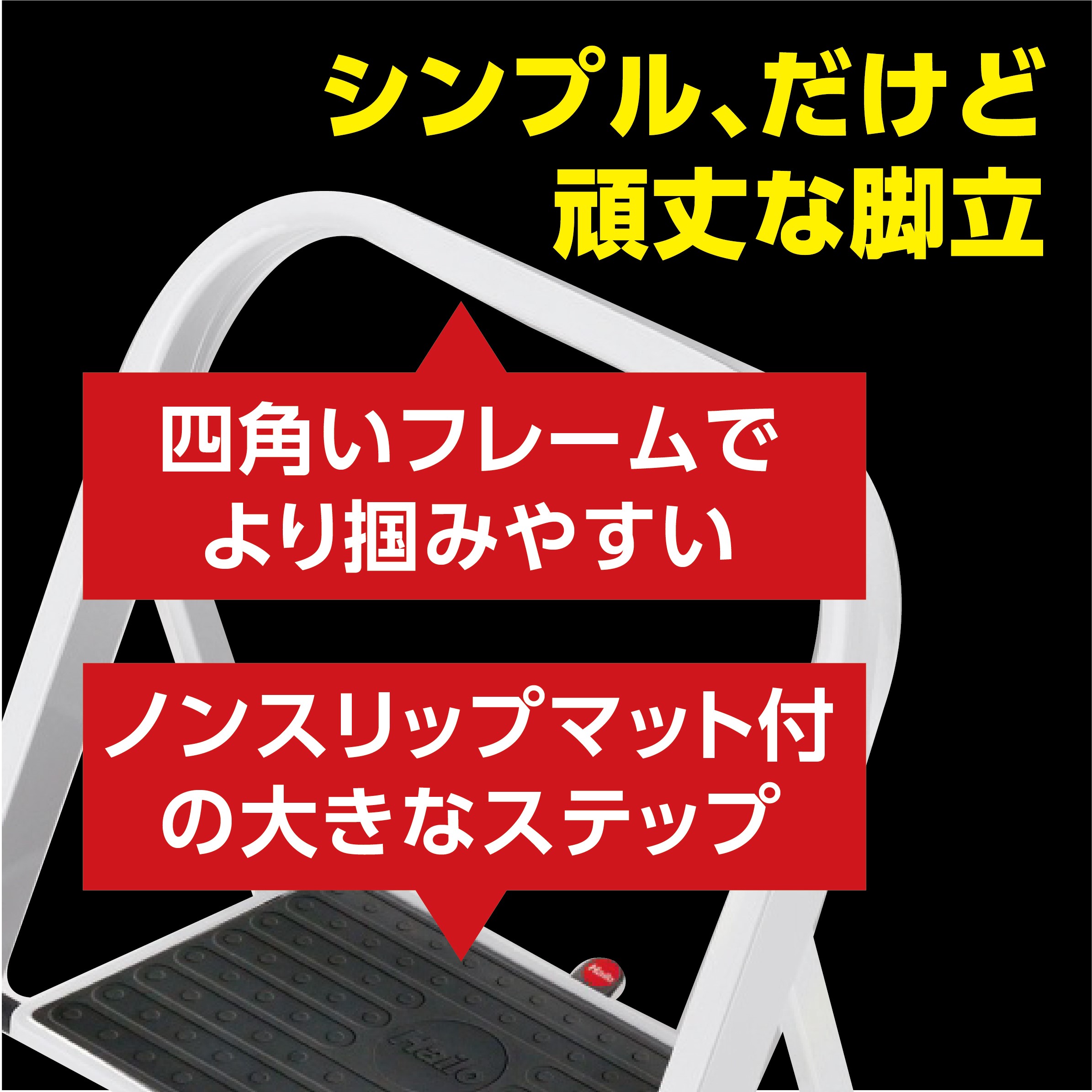 市場 hairoハイロ ドイツ製 3段 段差 ハイロ K20 高い所も届く