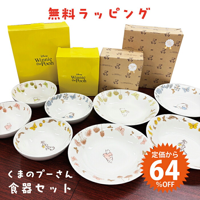 Disney Store くまのプーさん 1998年 飾り皿 Disney Store くまのプー