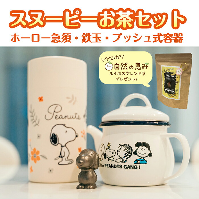 スヌーピーレトロポット　セット imgrc0110140572.jpg