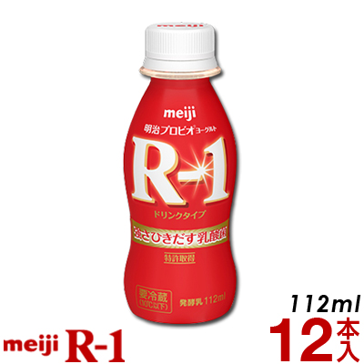 楽天市場 明治 R 1 ヨーグルト ドリンクタイプ 12本 クール便 ヨーグルト飲料 乳酸菌飲料 飲むヨーグルト のむヨーグルト R1ドリンク プロビオ ヨーグルト Meiji R1乳酸菌 R 1ヨーグルト 信濃商店