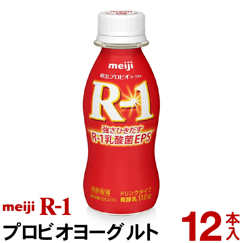 楽天市場】明治 R-1 ヨーグルト ドリンクタイプ 【ブルーベリー