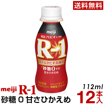 楽天市場 定期購入 明治 R 1 ヨーグルト ドリンクタイプ 24本低糖 低カロリー 送料無料 クール便 ヨーグルト飲料 乳酸菌飲料 飲むヨーグルト プロビオヨーグルト Meiji R1ドリンク R1乳酸菌 R 1ヨーグルト 信濃商店