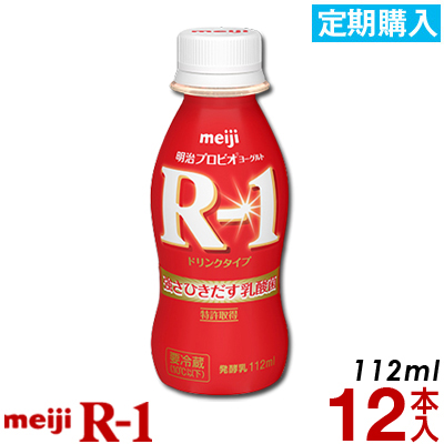 明治　R-1　ヨーグルト　R-1ドリンク　ドリンクタイプ　乳酸菌飲料　R-1ヨーグルト　プロビオヨーグルト　12本ヨーグルト飲料　R1乳酸菌　飲むヨーグルト　Meiji