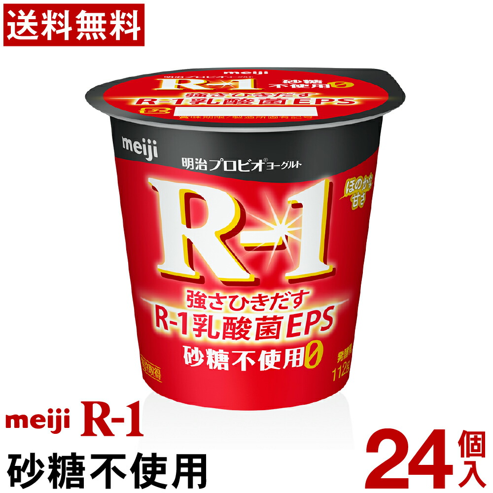 Amazon | 【Amazon.co.jp限定】明治プロビオヨーグルトR-1
