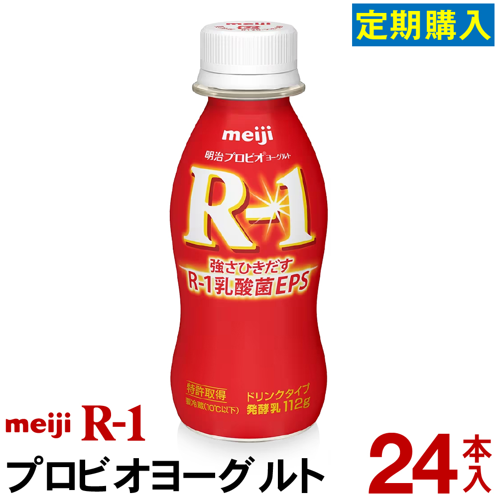 明治 R-1 ヨーグルト ドリンクタイプ 24本ヨーグルト飲料 乳酸菌飲料 飲むヨーグルト のむヨーグルト　R1ドリンク プロビオヨーグルト Meiji　R1乳酸菌　R-1ヨーグルト