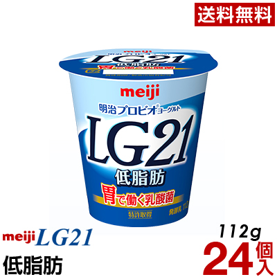 明治 Lg21 ヨーグルト 食べるタイプ 24個低脂肪ヨーグルト食品 発酵乳 食べるヨーグルト プロビオヨーグルト Meiji Lgヨーグルト ピロリ菌 登場