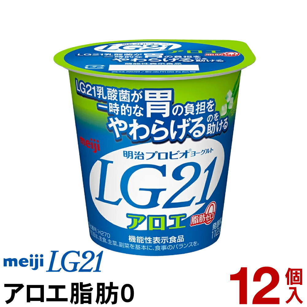 ヨーグルト様 確認ページ 楽天市場】【通常と定期の選択可能】 明治 LG21 ヨーグルト 食べる