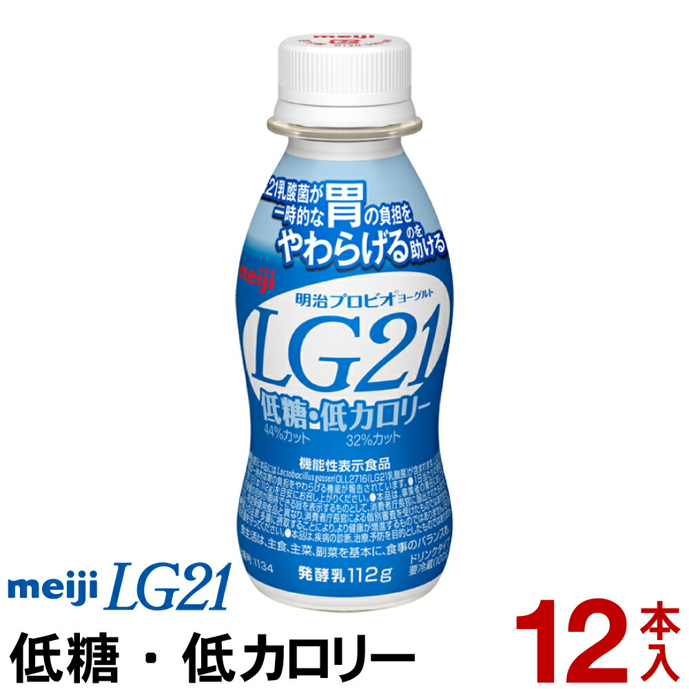 楽天市場】明治 LG21 ヨーグルト ドリンクタイプ 48本【送料無料】【クール便】ヨーグルト飲料 乳酸菌飲料 飲むヨーグルト のむヨーグルト プロビオヨーグルト  Meiji LGドリンク ピロリ菌 : 信濃商店