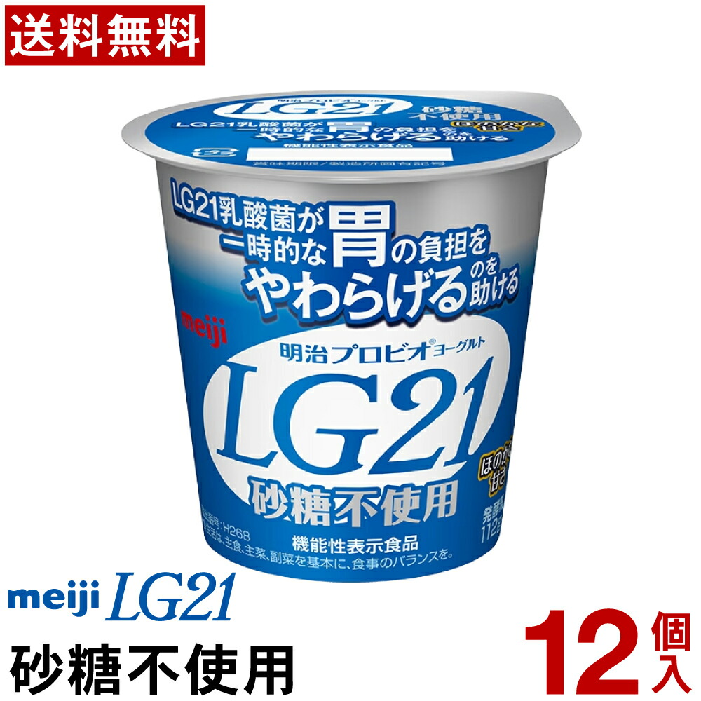 ヨーグルト lg21tsuger0_12.jpg