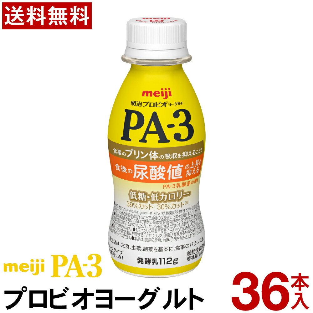 楽天市場】【通常と定期の選択可能】【送料無料】【クール便】明治 PA 