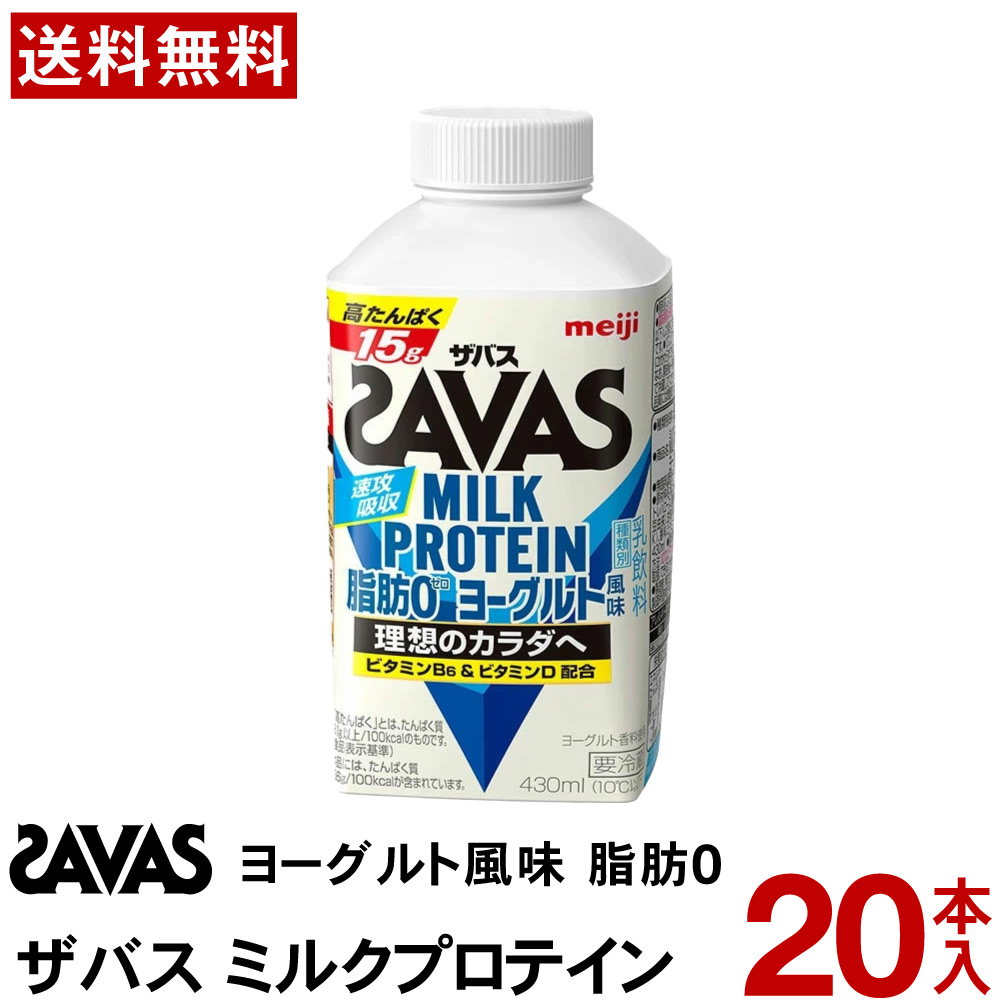 SAVAS - だんご1108 ザバス プロテイン 120食 SAVAS - だんご1108 ザバス プロテイン 120食 Amazon.co.jp