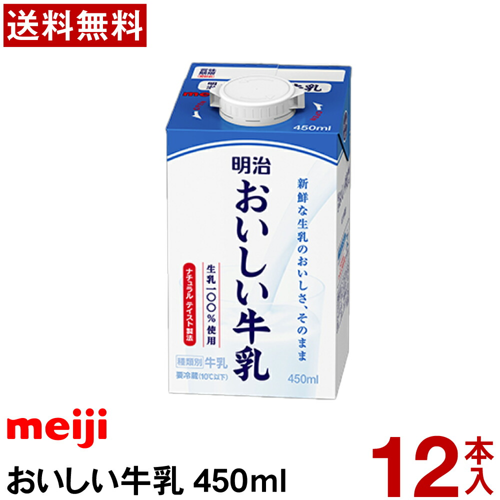 楽天市場】明治 おいしいミルクコーヒー 450ml 12本 【送料無料 楽天市場】明治 おいしいミルクコーヒー 450ml 12本 【送料無料