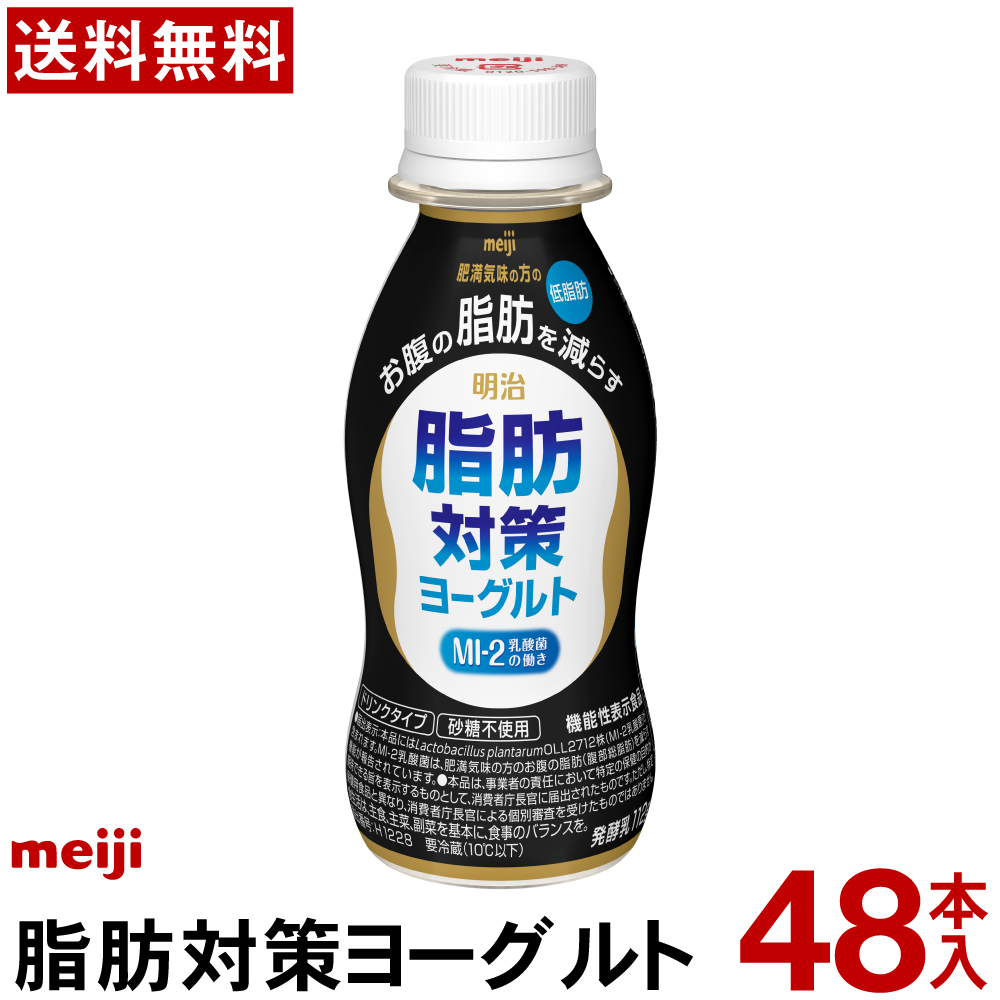 モヤセル　腹部の脂肪を減らす　乳酸菌　セット Amazon | モヤセル 30粒30日 BMI が高めの方の腹部の 脂肪 を
