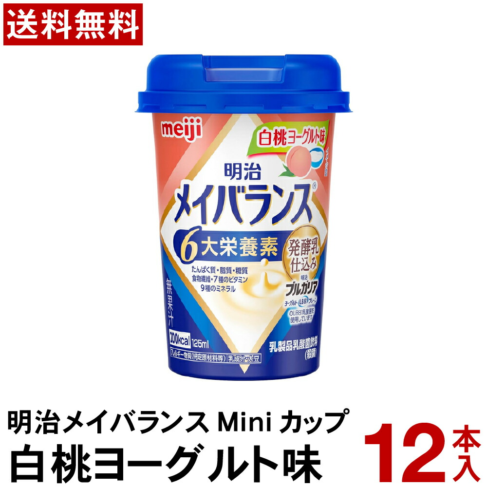楽天市場】介護食 ドリンク ジュース セット ヨーグルト メイ