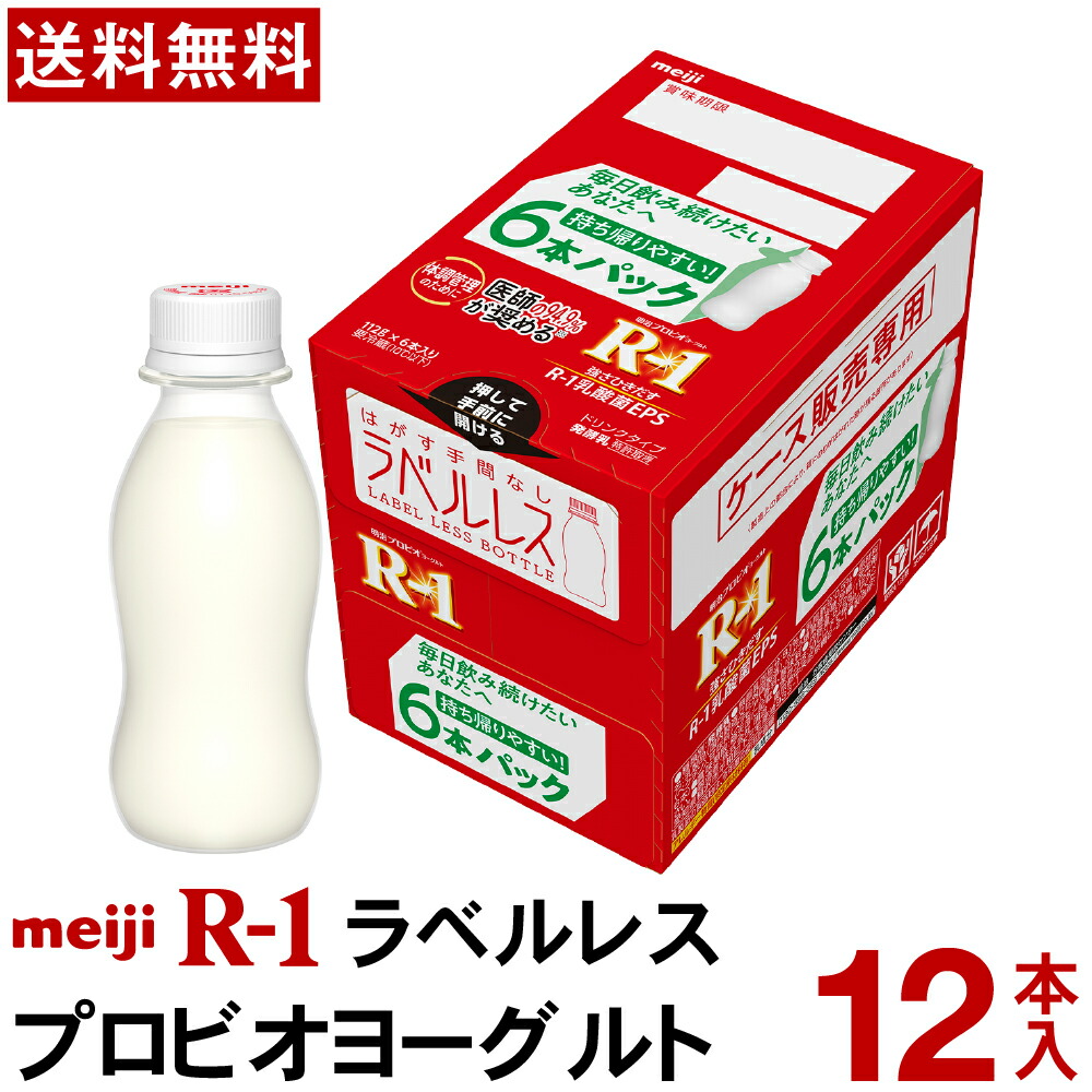 楽天市場】明治 R-1 ヨーグルト ドリンクタイプ 12本低糖・低
