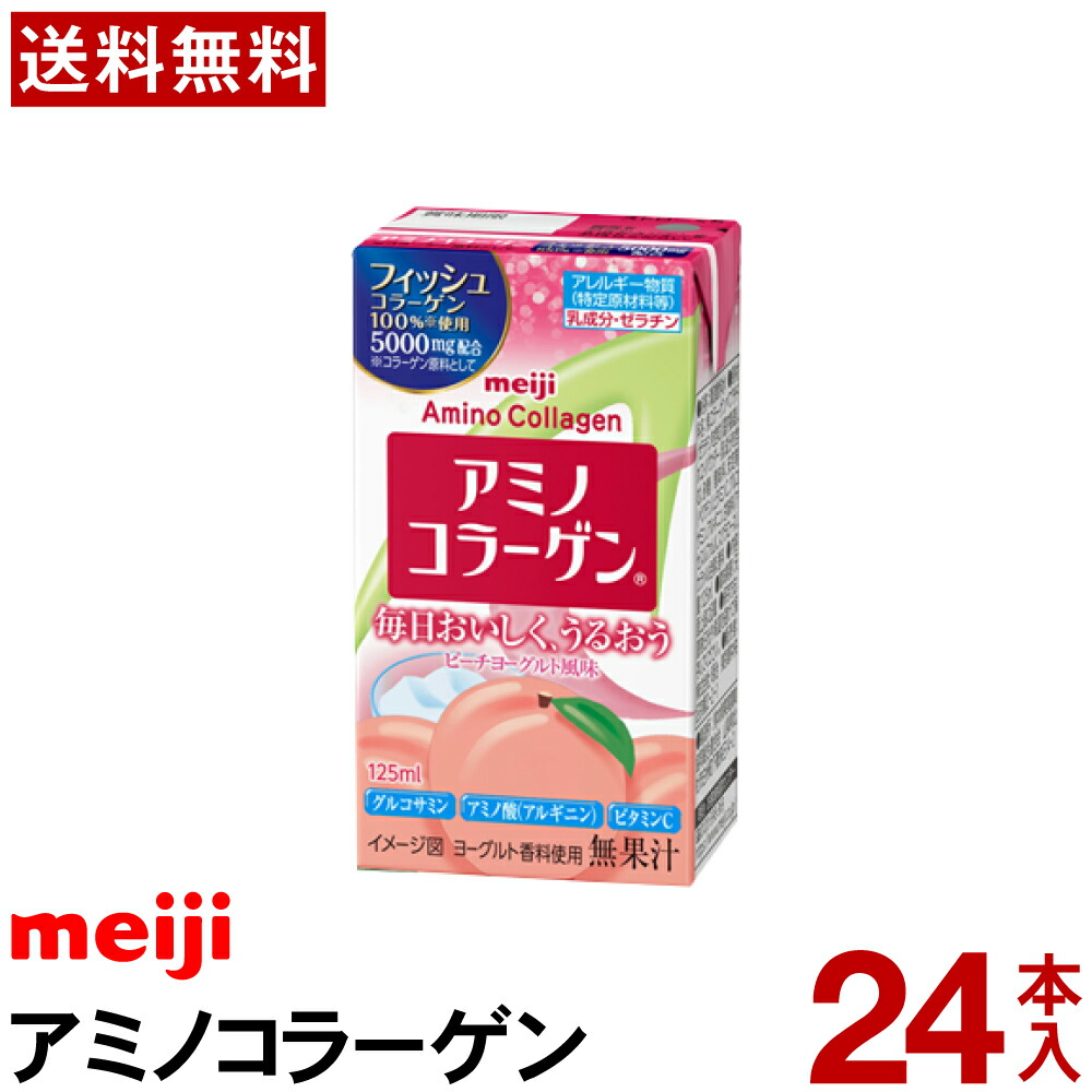 森永 天使の健康 おいしいコラーゲンドリンク125mL ピーチ味48本 Amazon.co.jp: 森永製菓 おいしいコラーゲンドリンク 125ml 12本