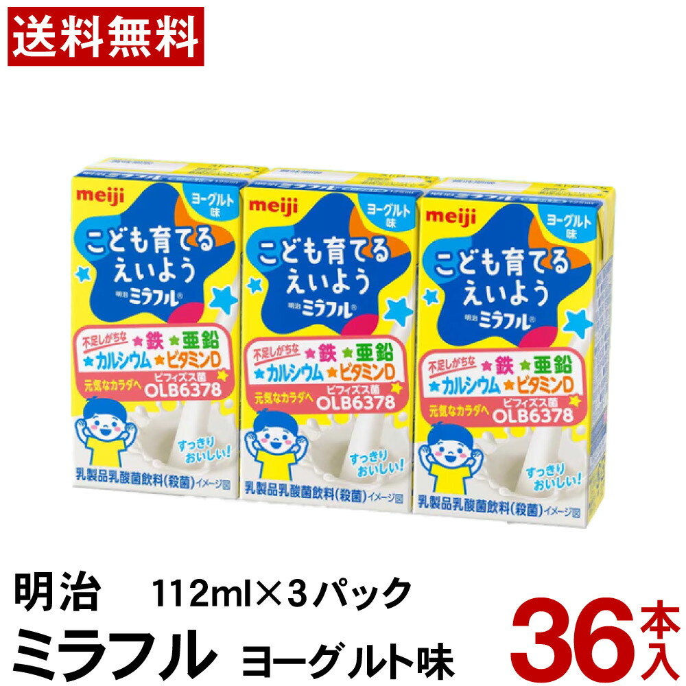 楽天市場】明治 ミラフルドリンク ヨーグルト味 125ml紙パック
