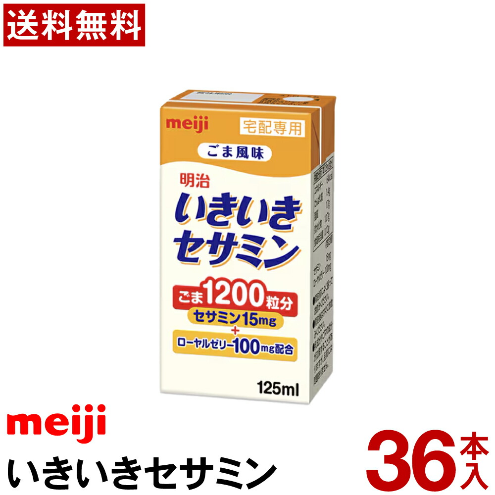 あしたば様専用 ソイミルク+セサミビン-450円値引き