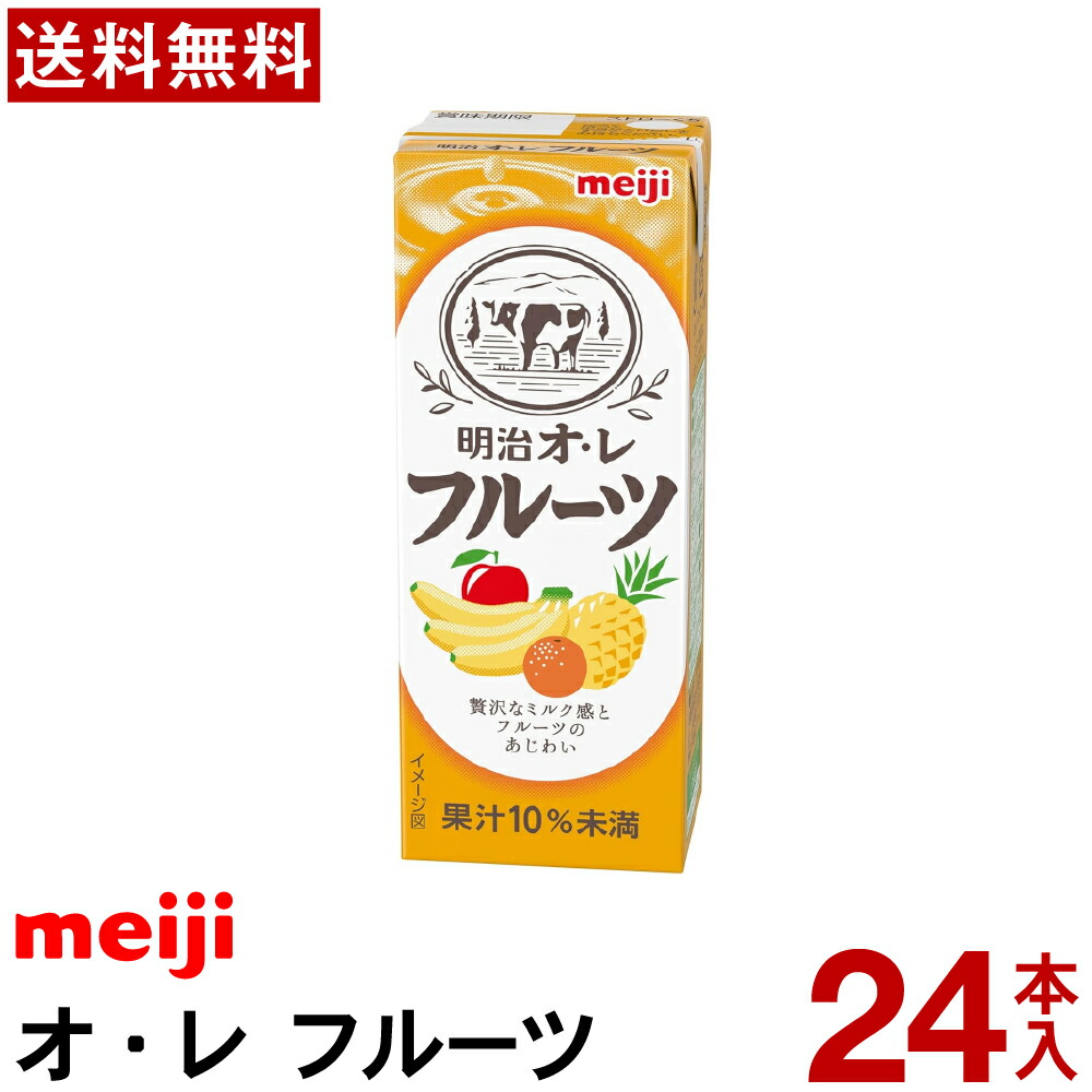 楽天市場】【明治 フルーツ 牛乳】明治 オ・レ バナナ 200ml 24
