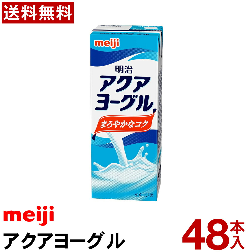 楽天市場】明治 アクアヨーグル アロエ 200ml 48本【送料無料】【常温