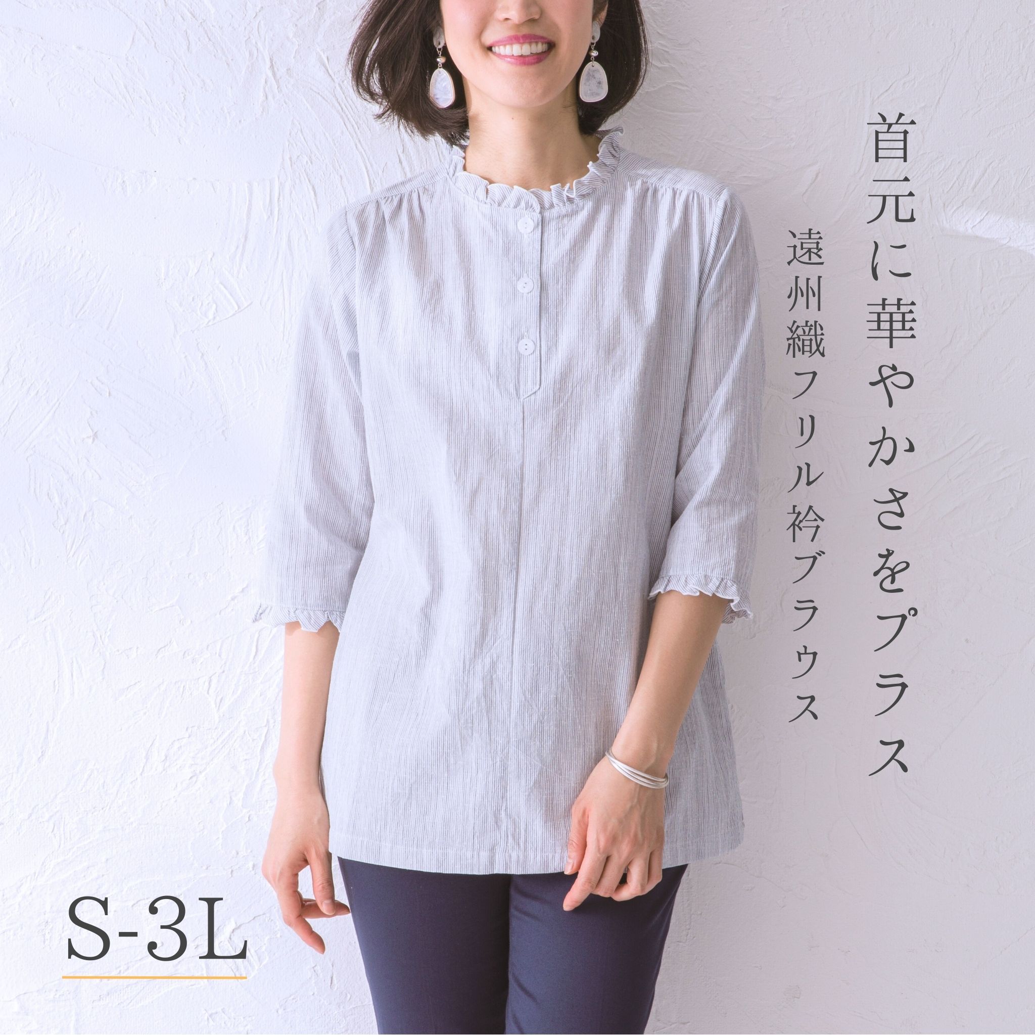 七分袖 フリル衿 ブラウス 大きいサイズ シャツ レディース 春夏秋 白 S M L LL 3L 日本製 遠州織 上品 大人 大人可愛い 40代 50代 60代 70代 ファッション ミセス シニア お母さん 誕生日 プレゼント 婦人服 実用的｜南森町洋品店