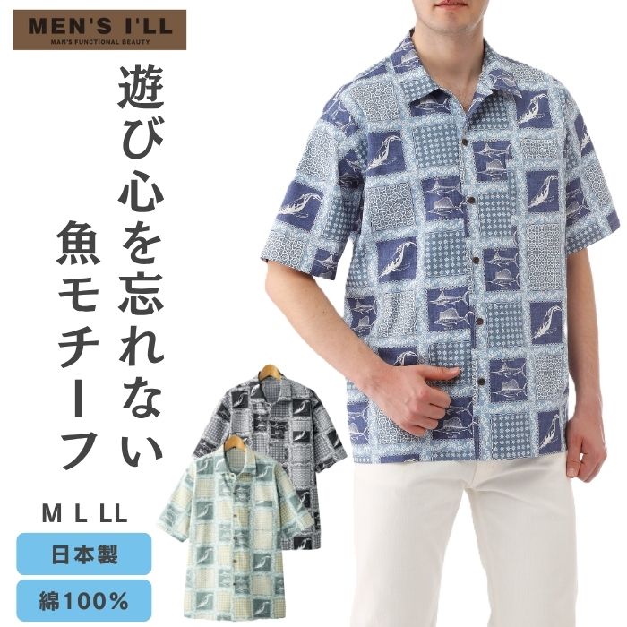 フィッシュプリント 半袖 シャツ メンズ 春 夏 ネイビー グリーン ブラック 60代 70代 紳士服 父の日 お父さん おじいちゃん プレゼント｜南森町洋品店 7,654円