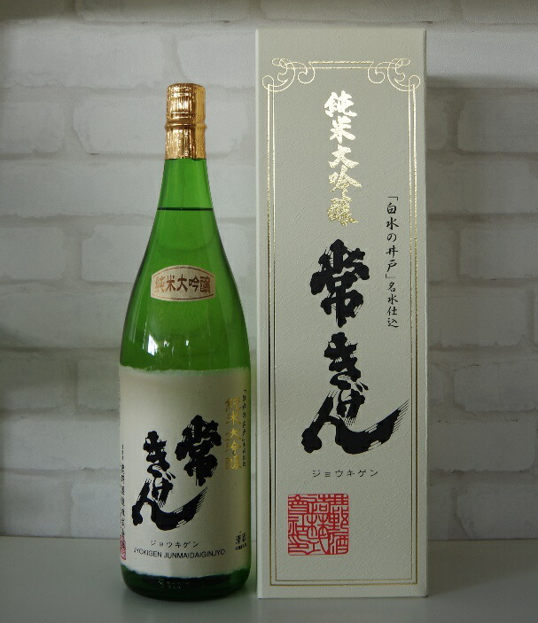 楽天市場】日本酒 純米大吟醸 常きげん 吟醸王国 1800ml : 北市酒店