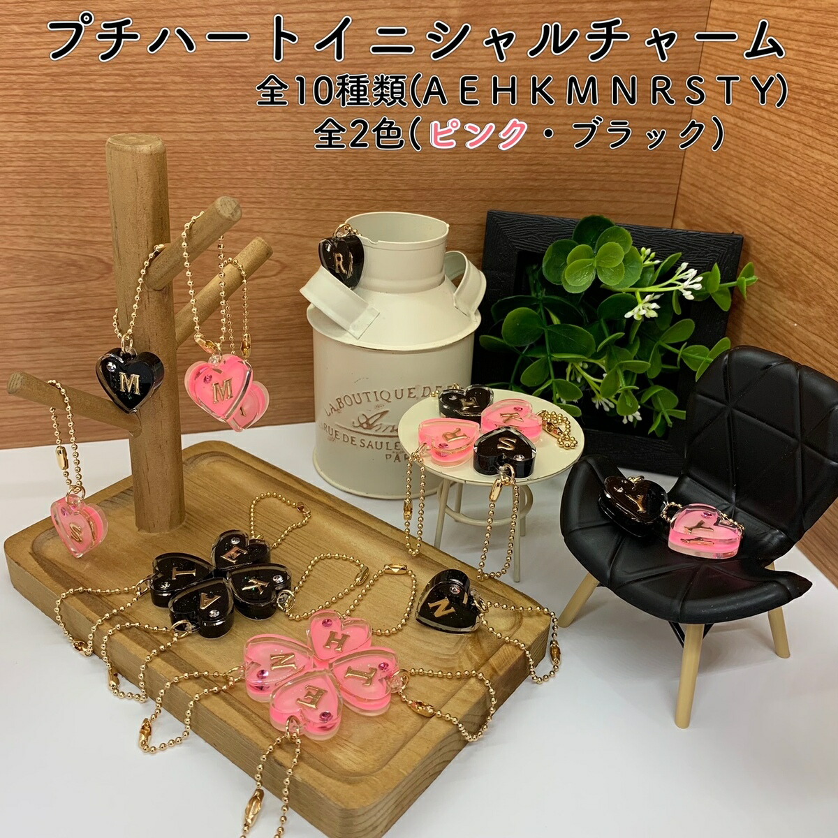 楽天市場】プチハートイニシャルチャーム ハートイニシャル 小さい