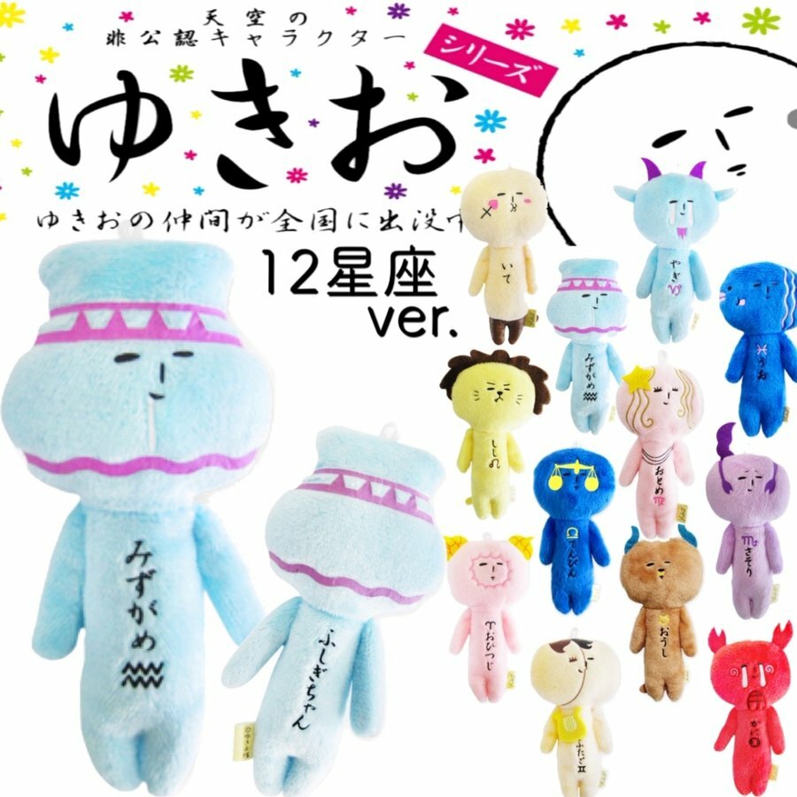 直送商品 楽天市場】ゆきおシリーズ ぶらぶらキーホルダー yukio ストラップ