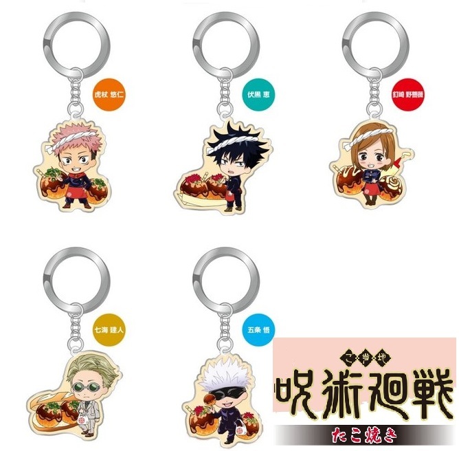 呪術廻戦　メタルキーホルダー　アクリルXフィギュア 呪術廻戦展 呪術廻戦』メタルキーホルダーコレクション 第1弾 （全15種