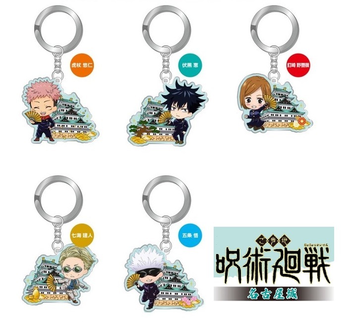 呪術廻戦　当選品　アクリルキーホルダー4個セット　五条悟　虎杖悠仁　伏黒恵　釘崎 呪術廻戦』より、「虎杖 悠仁」「伏黒 恵」「釘崎 野薔薇