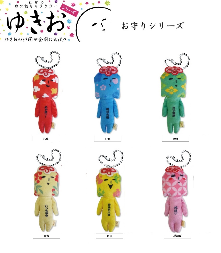 楽天市場】ゆきおシリーズ ふじおアクリルキーホルダー3個セット
