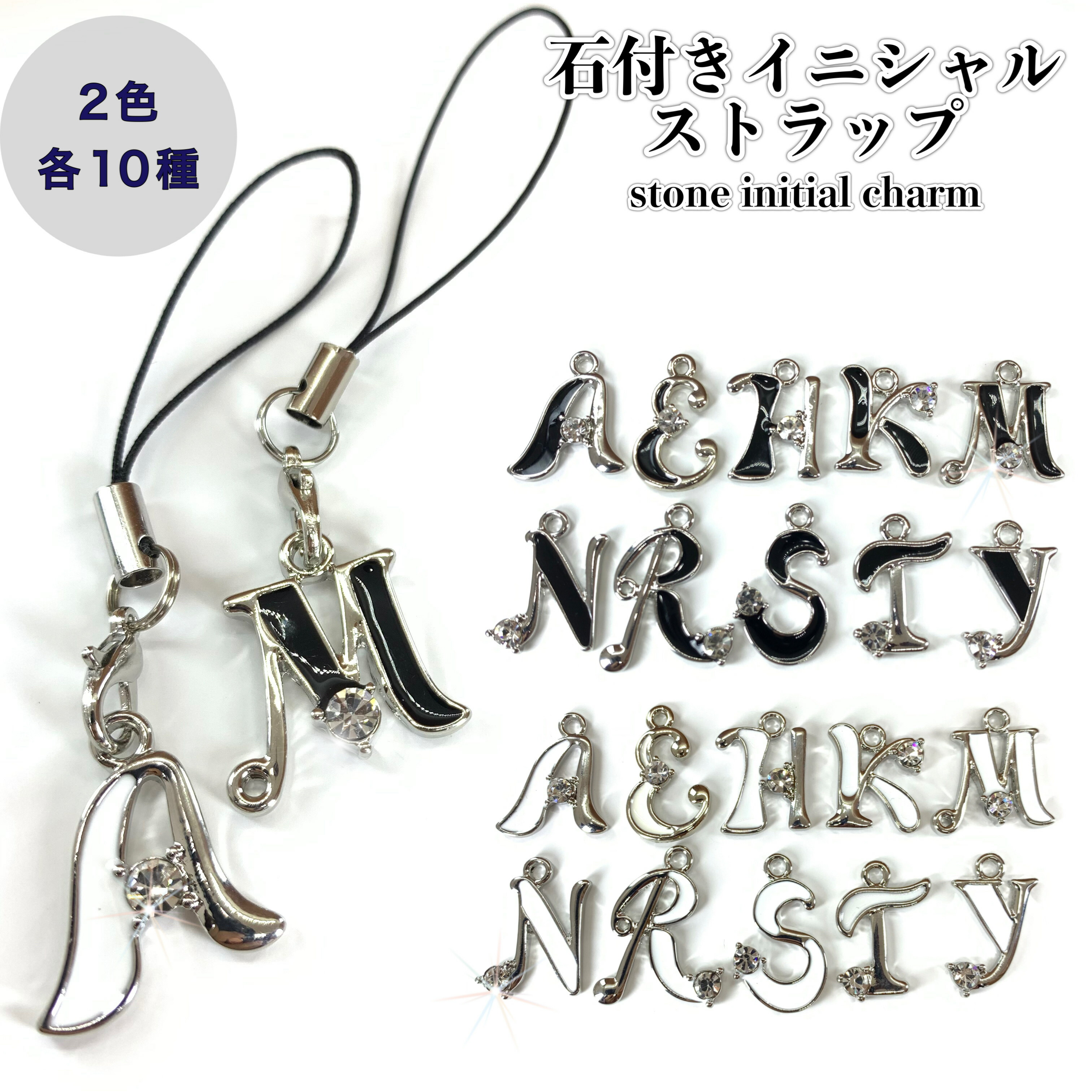 楽天市場】イニシャル ストラップ スワロ 誕生石 ≪イニシャル
