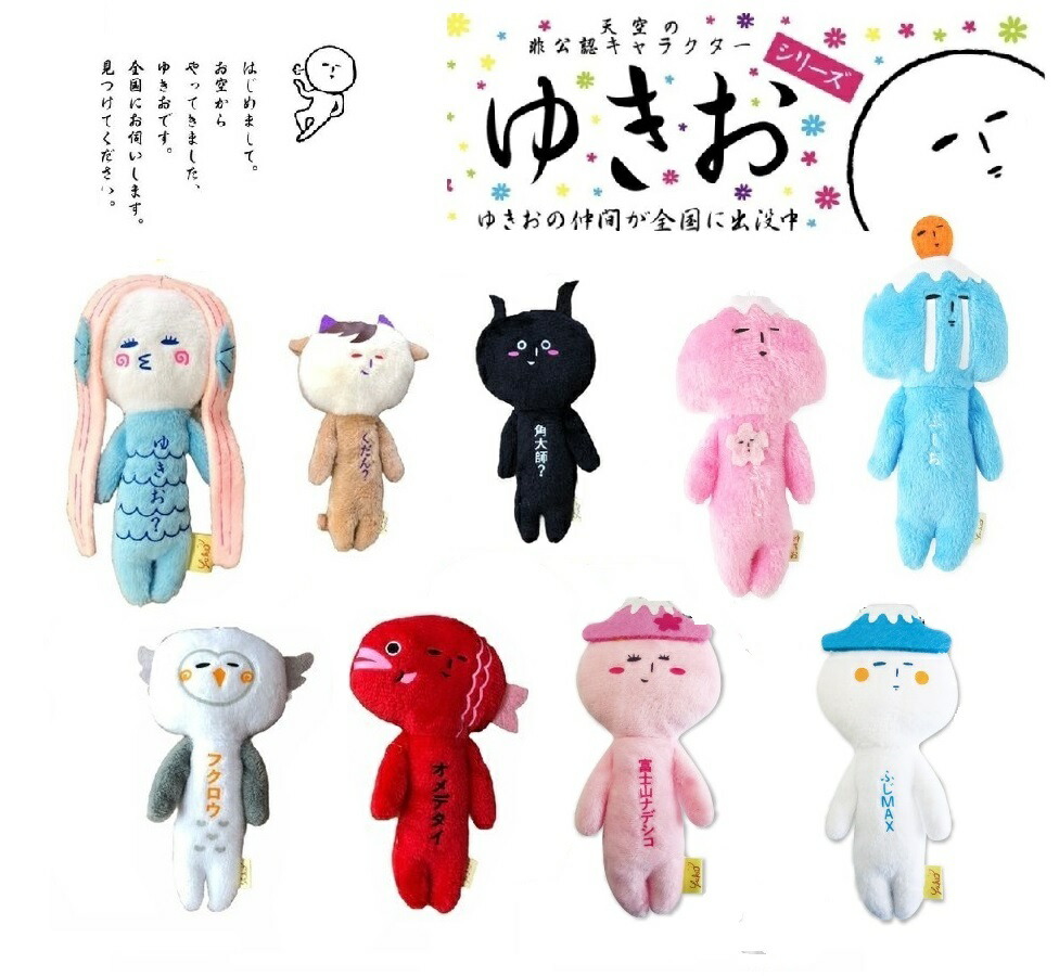 楽天市場】ゆきおシリーズ ふじおアクリルキーホルダー3個セット