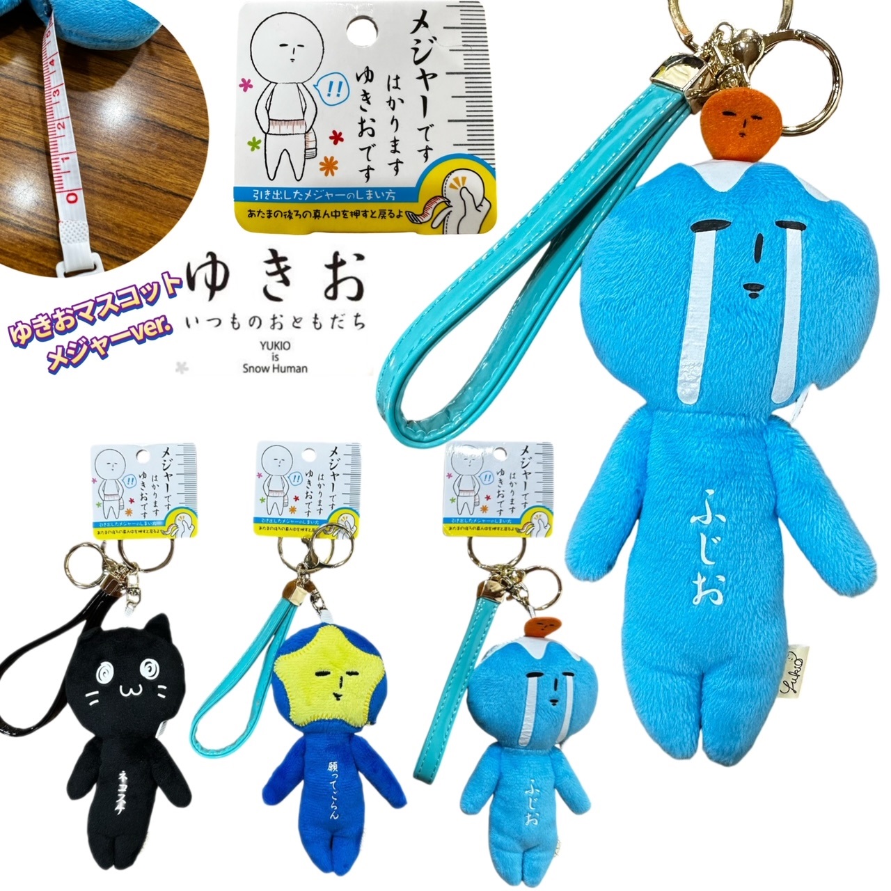 楽天市場】ゆきおシリーズ ふじおアクリルキーホルダー3個セット