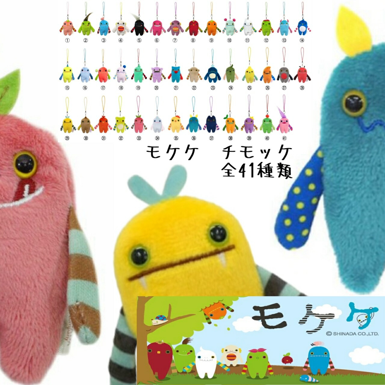 楽天市場】【ケテケテ 10周年記念モノグラム柄】モケケ もけけ