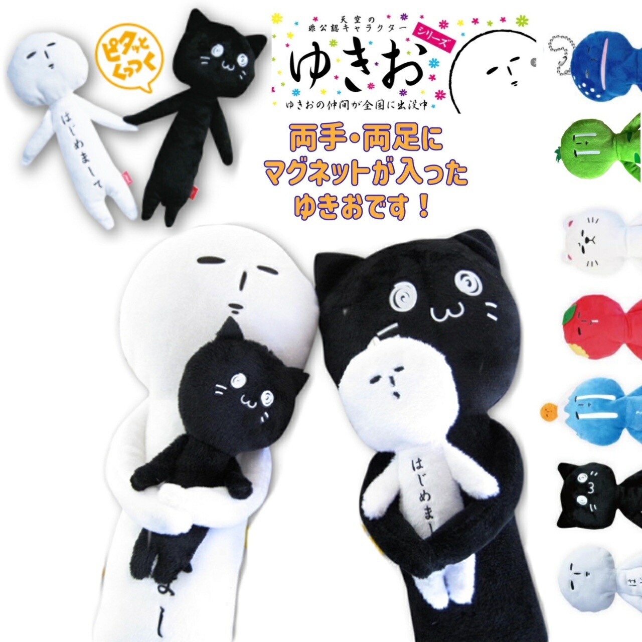 ゆきお　キーホルダー　10個セット Amazon.co.jp: ゆきお ご当地 キャラクター キーホルダー
