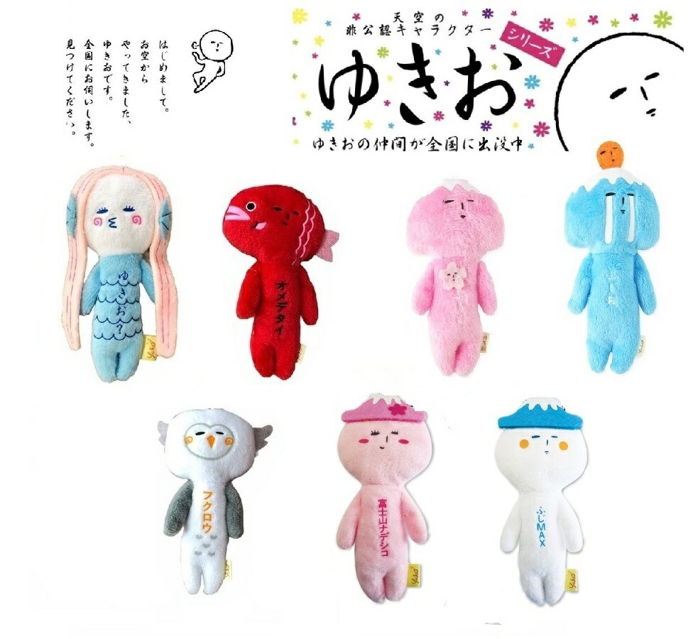 楽天市場】旅するマメねこ富士山バージョン＜ミケ＞ぬいぐるみボール