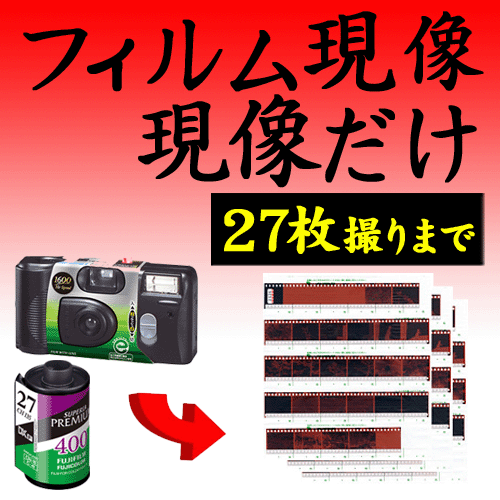 富士フイルム製 写ルンです 27枚 インスタントカメラ 未開封