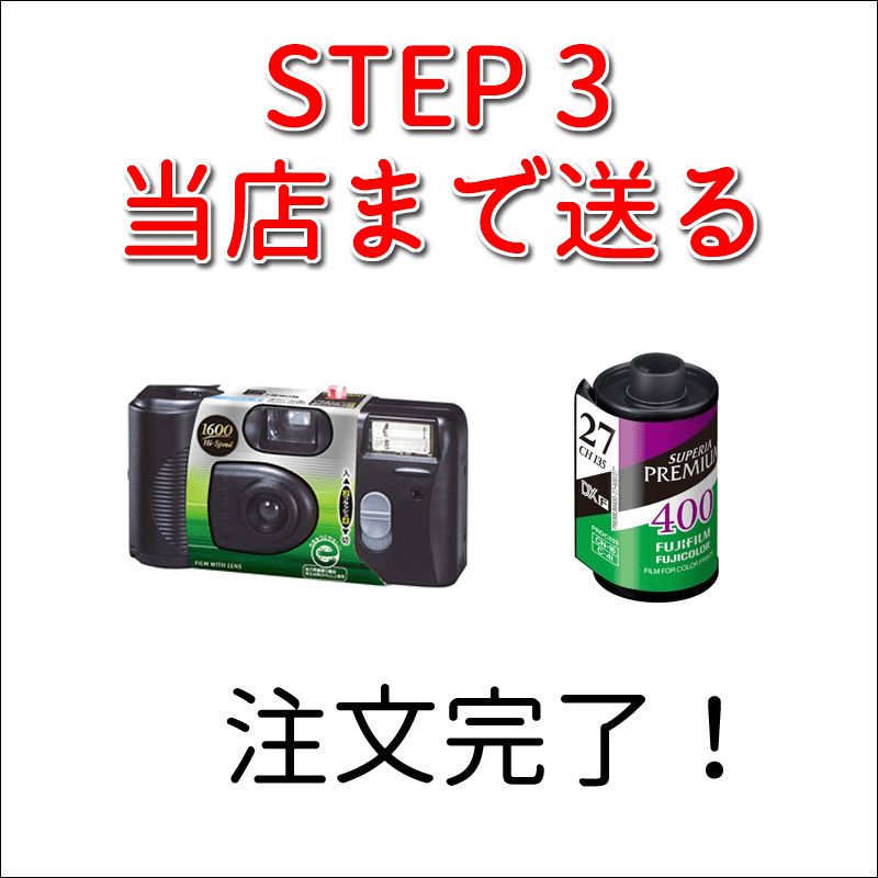 カラーフィルム現像+データ化スマホ転送27枚撮りまで対応データダウンロードサービスDDDL