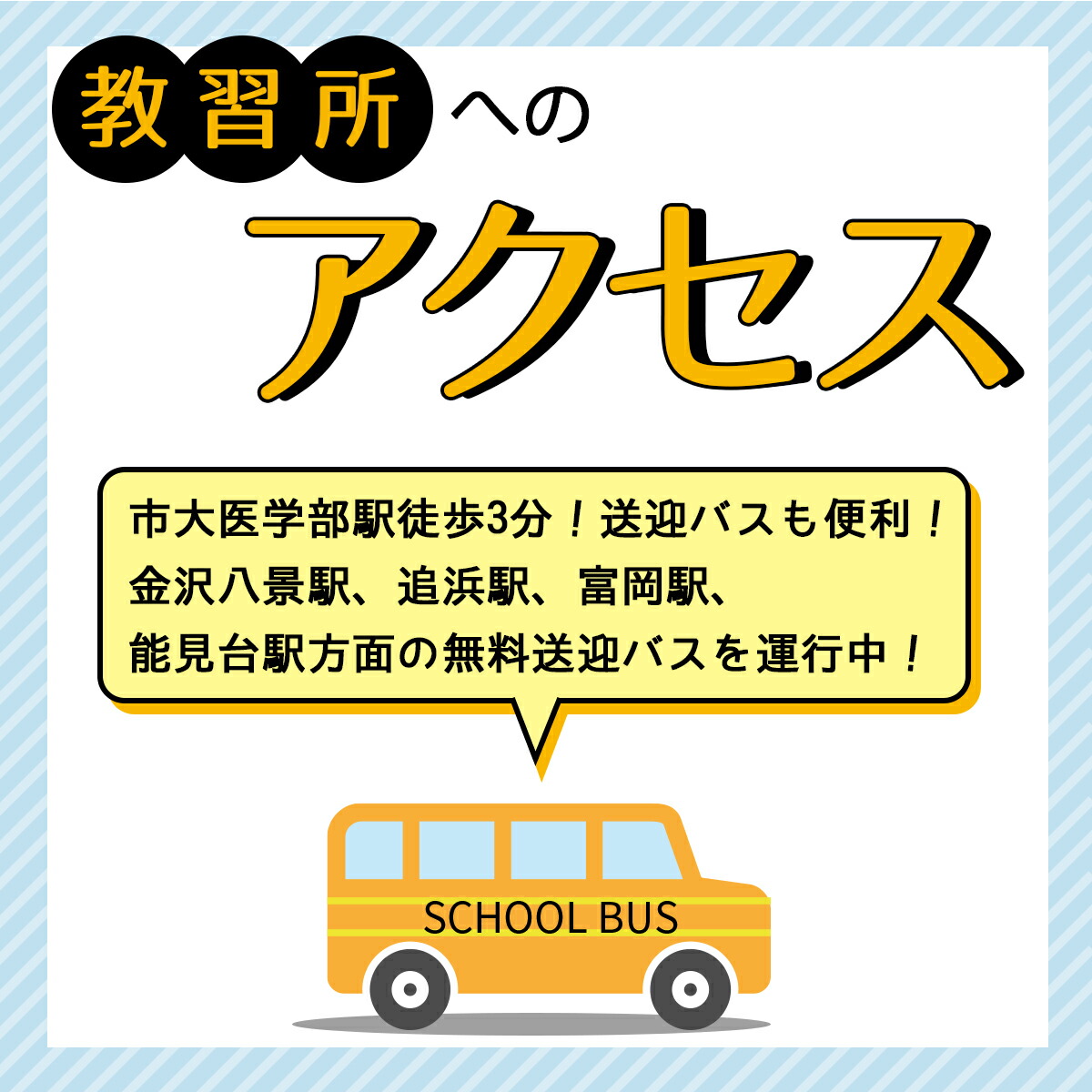 免許 神奈川県横浜市 普通車mtコース 通常料金 免許なし 原付免許所持対象 南横浜自動車学校