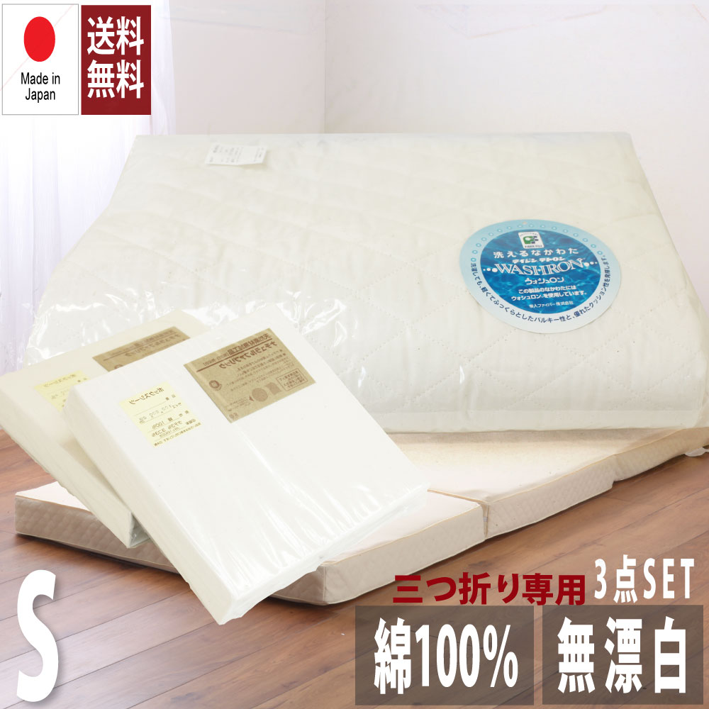 Purchased with a bed, mattress, etc! [Made in Japan] and washable mattress  pad 7 unbleached, peace of mind promise ☆ review of unstained presents with  ...