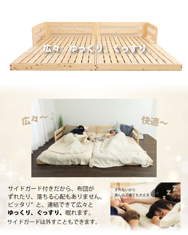 【楽天市場】川の字 繊細すのこ ひのきロータイプベッド セミダブルサイズ 日本製 国産 連結 フレームのみ ベッド ベッドフレーム シングル