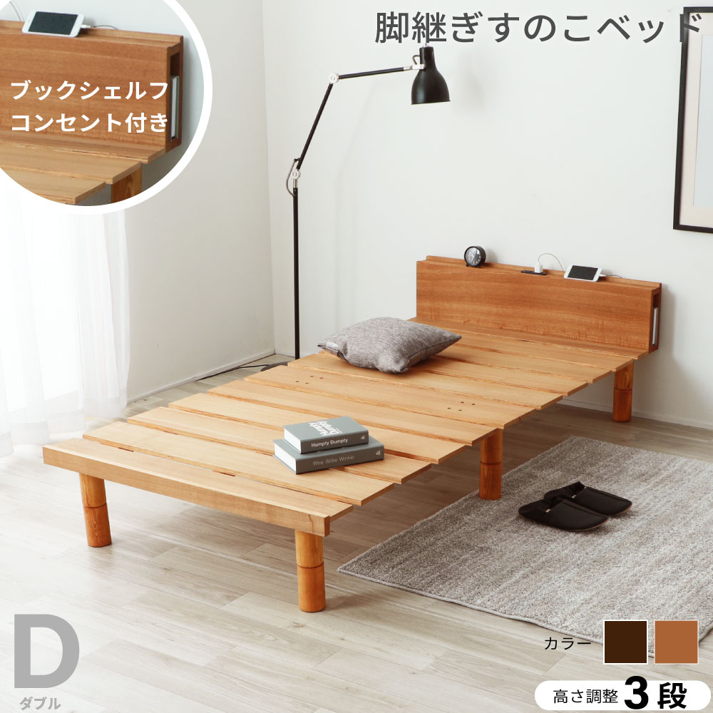 シングルベッド 棚付き すのこベッド ベッド シングル すのこ 宮付き 棚 付き ベッドフレーム 頑丈