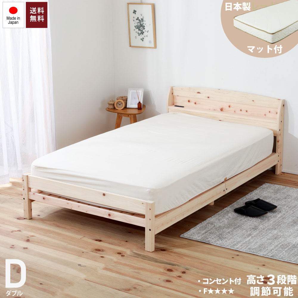 海外最新 楽天市場 ゴールデンウィーク限定 10 Offクーポン 日本製ポケットコイルマット付き スタンダード ひのきベッド ダブルサイズすのこ ベッド 国産 ベッド ヒノキすのこベッドリニューアル商品 下収納 ダブルベッド 檜 桧 高さ調節 最短発送 日時指定可能